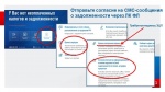 Получить информацию о задолженности по налогам можно по SMS или электронной почте.