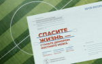 Более 310 жителей Саратовской области вступили в Национальный регистр доноров костного мозга с помощью Почты России.