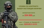В Саратовской области продолжается набор на военную службу по контракту.