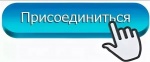 Управляющие компании теперь в социальных сетях.