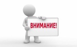 Ртищевская дистанция пути уведомляет.