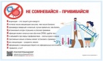 В период с 24 по 30 апреля проводится Всемирная неделя иммунизации под девизом «Добиться иммунизации для всех — в наших силах!»..