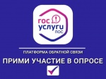 Мониторинг оценки инвалидами состояния доступности приоритетных объектов и услуг в приоритетных сферах жизнедеятельности.