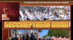 БЕССМЕРТНЫЙ ПОЛК РТИЩЕВСКОГО РАЙОНА.