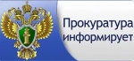 Ртищевской межрайонной прокуратурой организована «горячая линия» по вопросам мобилизации.