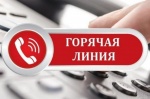 Работает горячая линия для родных и близких мобилизованных граждан.