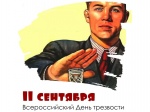 В Саратовской области продажа алкоголя будет запрещена на День трезвости 11 сентября.