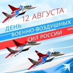 Поздравление главы Ртищевского района Александра Жуковского с Днем Военно-воздушных сил Российской Федерации.