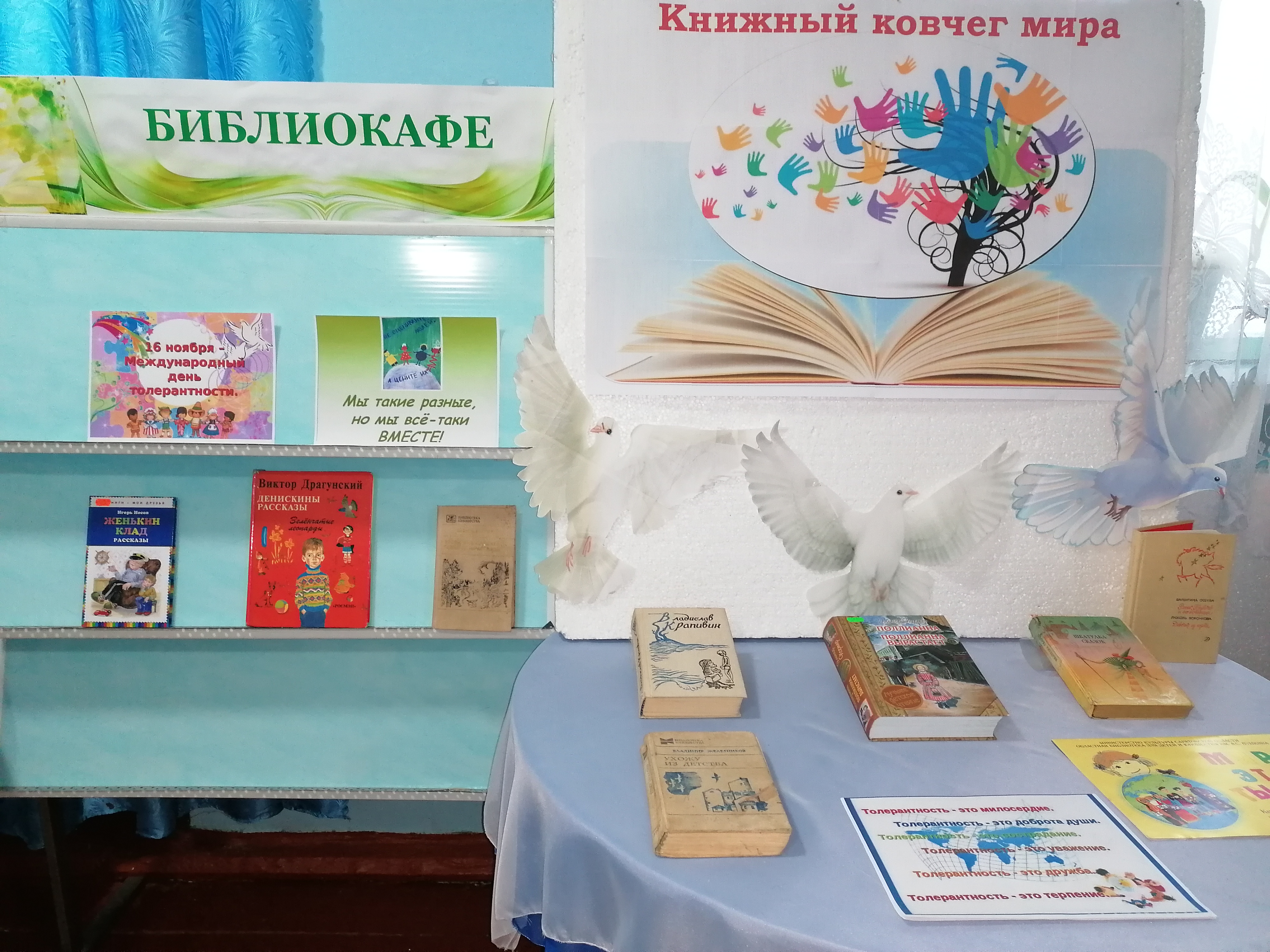 «Книжный ковчег мира».