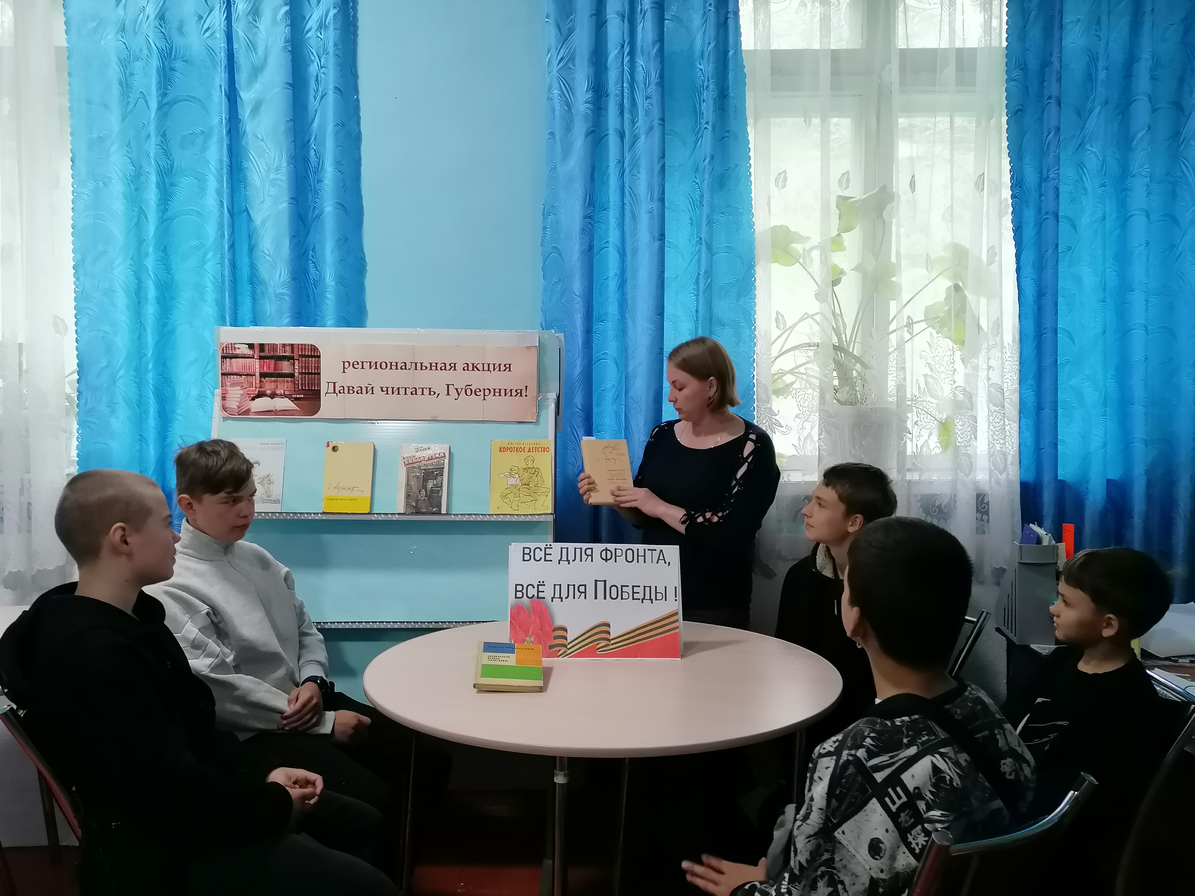 #Давайчитатьгуберния Час чтения «Незабываемый подвиг тыла»..