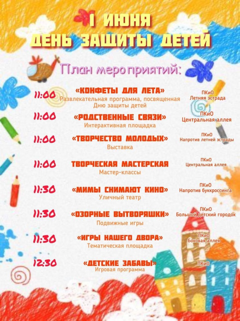 Встречаем лето вместе!.