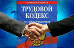 Отпуск и праздничные дни. Что нужно знать работнику.