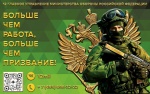 12 Главное Управление Министерства обороны Российской Федерации приглашает на военную службу по контракту в Саратовской области.