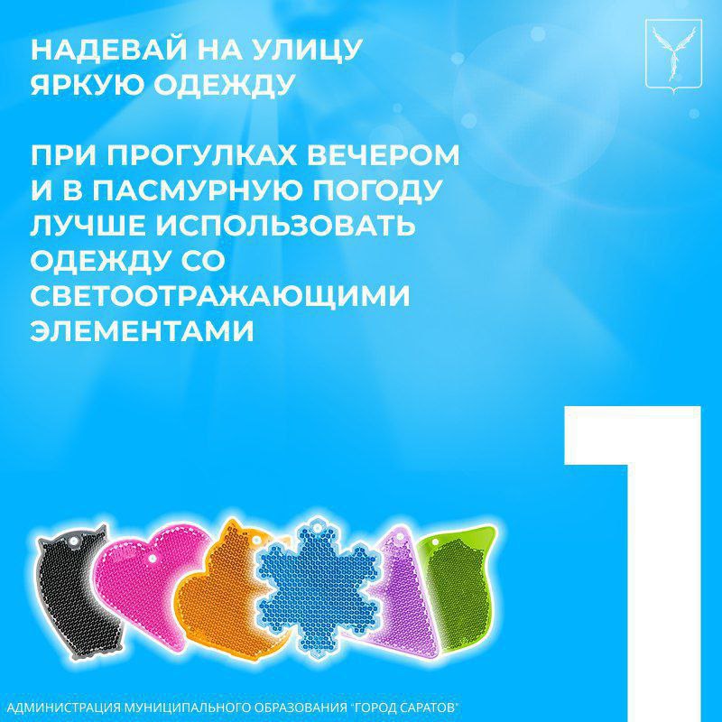 Госавтоинспекция напоминает школьникам и их родителям о необходимости соблюдения Правил дорожного движения в дни весенних каникул.