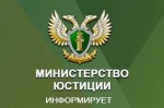 Взаимодействие Управления Минюста России по Саратовской области с органами государственной власти Саратовской области в рамках проведения правовой и антикоррупционной экспертиз нормативных правовых актов Саратовской области.