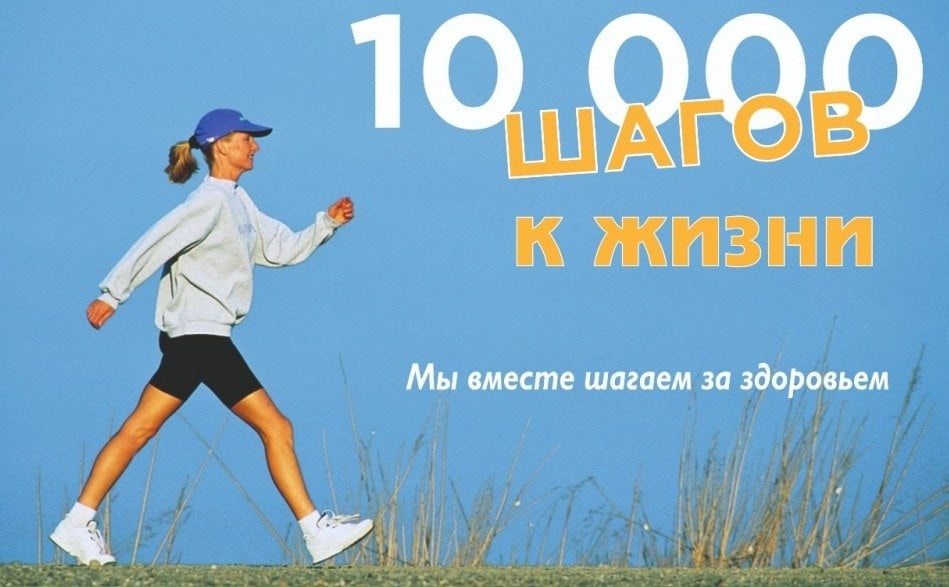 1 октября 2022 г. в г. Ртищево пройдет акция «10000 шагов к жизни», посвященная Всероссийскому Дню ходьбы. Приглашаем всех любителей здорового образа жизни принять участие в данном мероприятии..