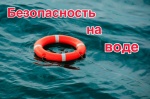 Памятка по мерам безопасности при купании в водоемах. Памятка по мерам безопасности при купании в водоемах.