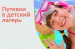 Путевки в АО "Санаторий Пады". Путевки в АО "Санаторий Пады".