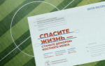 Более 310 жителей Саратовской области вступили в Национальный регистр доноров костного мозга с помощью Почты России. Более 310 жителей Саратовской области вступили в Национальный регистр доноров костного мозга с помощью Почты России.