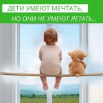 ОСТОРОЖНО! Открытое окно и дети!. ОСТОРОЖНО! Открытое окно и дети!.