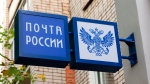 Почта России стала членом международной организации ГАТС. Почта России стала членом международной организации ГАТС.