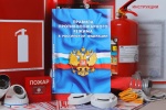 Об изменении правил противопожарного режима. Об изменении правил противопожарного режима.
